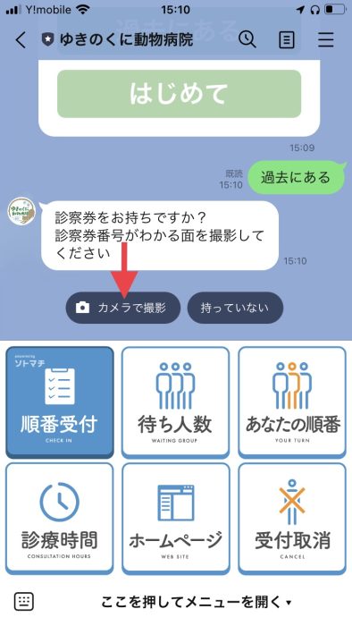 手順4