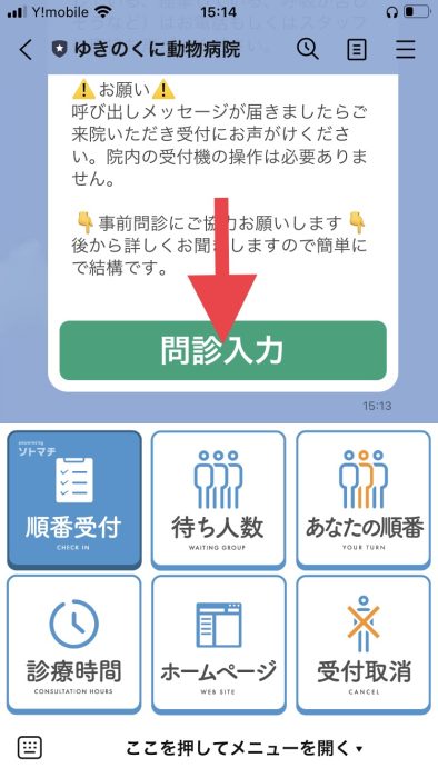 手順7